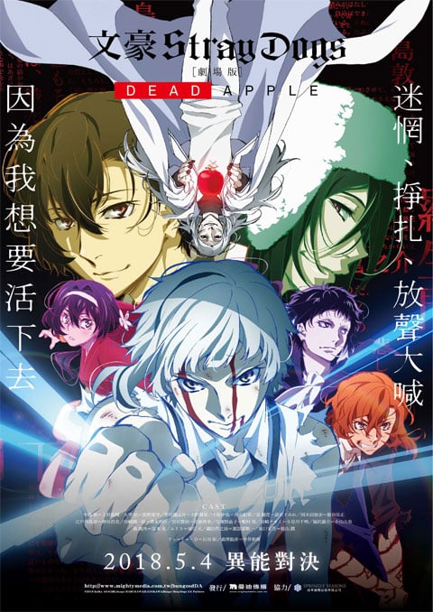 bungou stray dogs - dead apple the movie