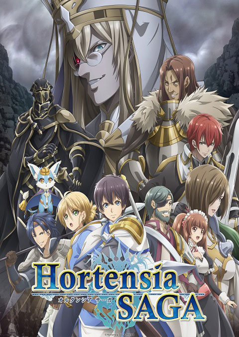 hortensia saga ตำนานฮอร์เท็นเซีย