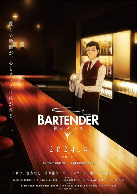 Bartender: Kami no Glass บาร์เทนเดอร์ แก้วแห่งเทพเจ้า