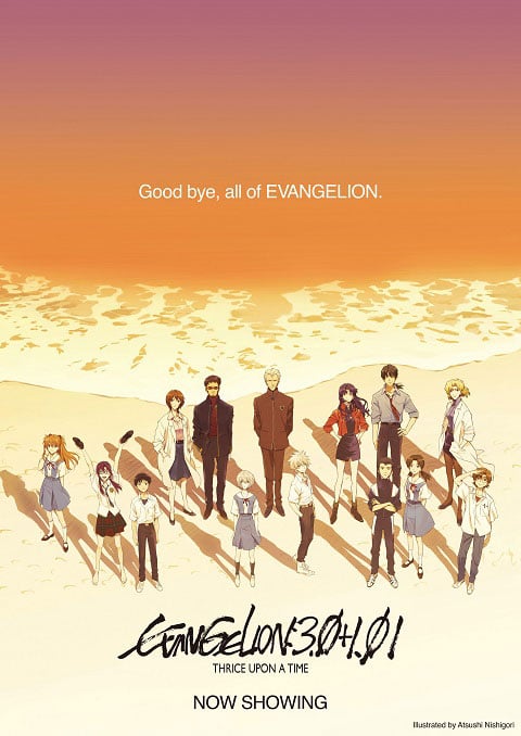 Evangelion 3.0+1.01 Thrice Upon a Time (2021) อีวานเกเลียน ซับไทย [The Movie]