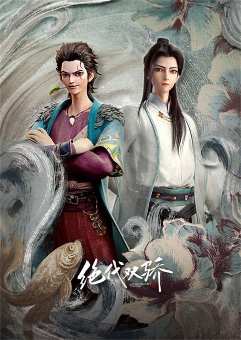 Juedai Shuang Jiao (Legendary Twins) ลูกปลาน้อยเซียวฮื้อยี้ ซับไทย [จบแล้ว]