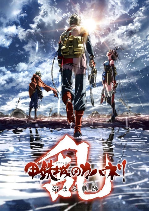 Koutetsujou no Kabaneri Unato Kessen OVA ผ่าพิภพดงผีดิบ ซับไทย [OVA]