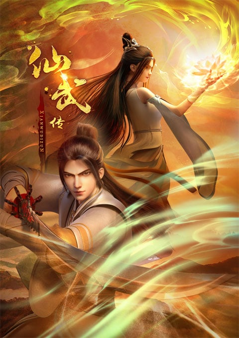 Legend of Xianwu (Xianwu Emperor) ตำนานเซียนอู่ ซับไทย