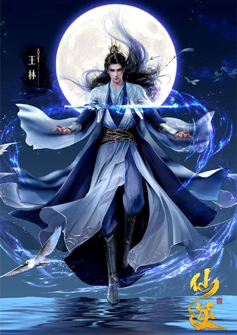 Xian Ni (Renegade Immortal) ฝืนลิขิตฟ้าข้าขอเป็นเป็นเซียน ซับไทย