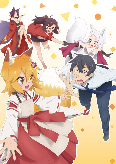 sewayaki kitsune no senko-san คุณเซ็นโกะ เทพจิ้งจอกคอยช่วยเหลือ